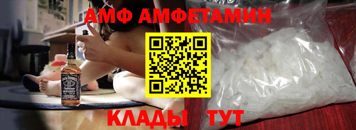 АМФЕТАМИН Розовый Бутурлиновка