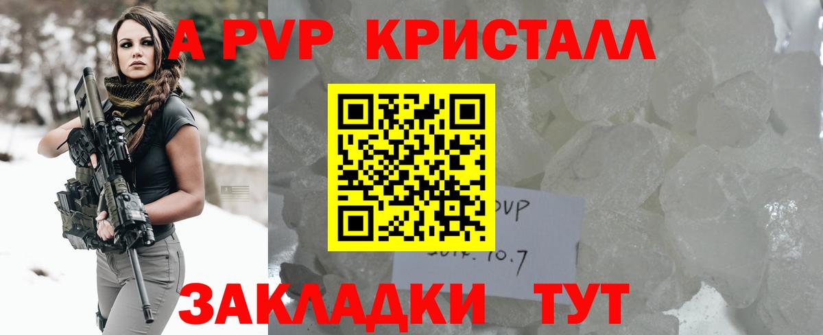 Alpha-PVP СК КРИС  А ПВП  Бутурлиновка  Alpha PVP VHQ  Вход с VPN 