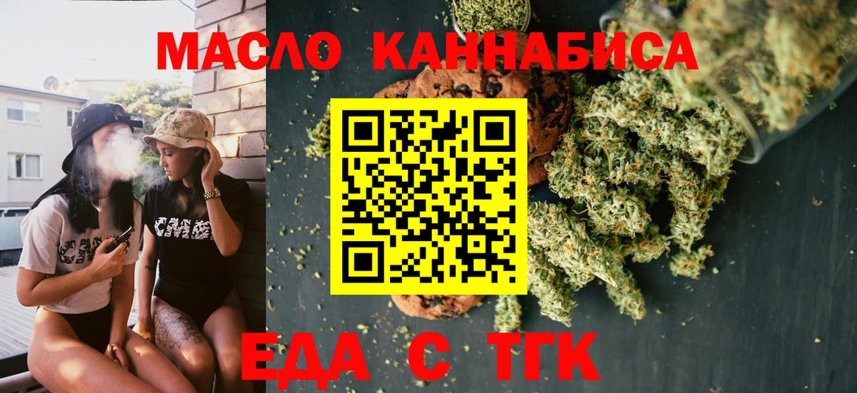 Canna-Cookies конопля Бутурлиновка
