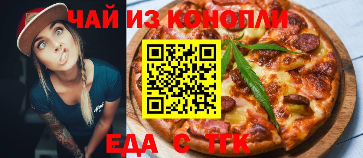 Canna-Cookies марихуана  Вход с VPN  Бутурлиновка 