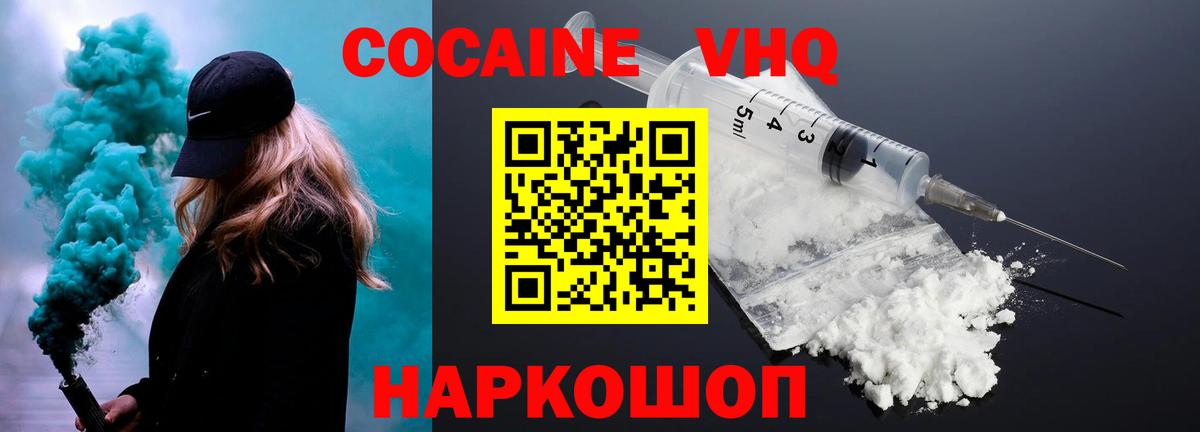 COCAIN Columbia Бутурлиновка