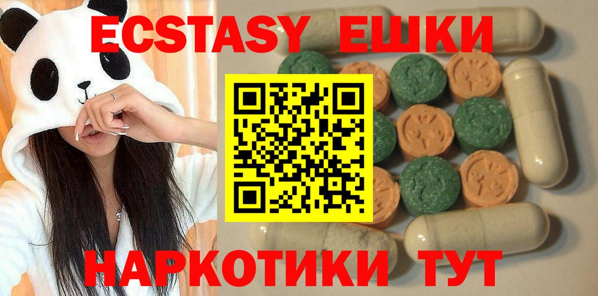 Бутурлиновка  Экстази ешки  Ecstasy VHQ  цены наркотик  Вход с VPN 
