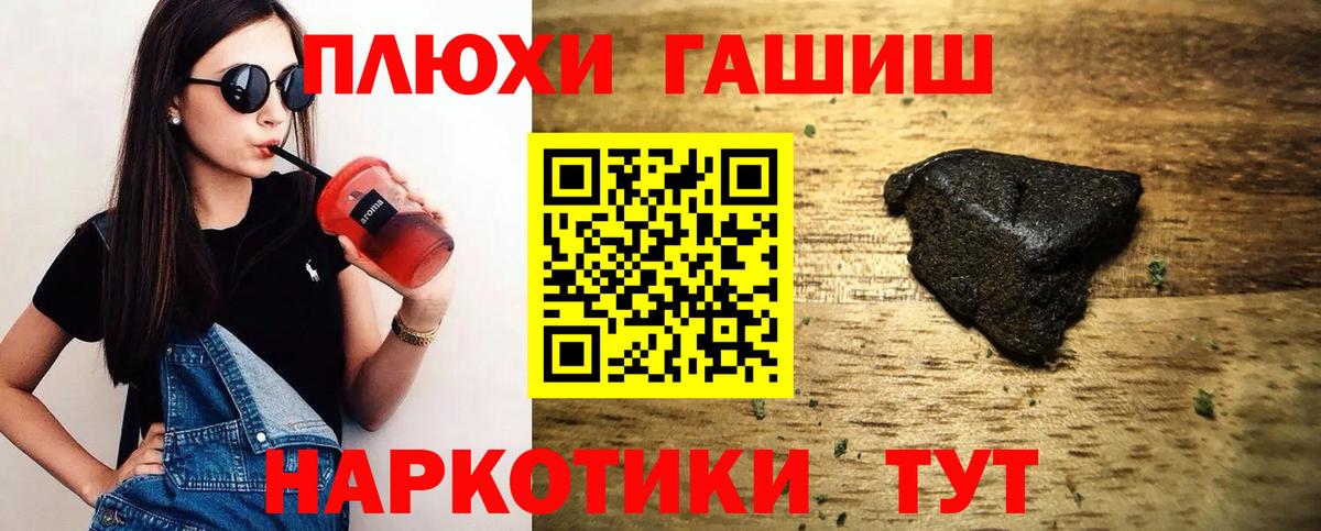 купить закладку  Гашиш гашик  Вход с VPN  Бутурлиновка  ГАШИШ VHQ  ГАШИШ 