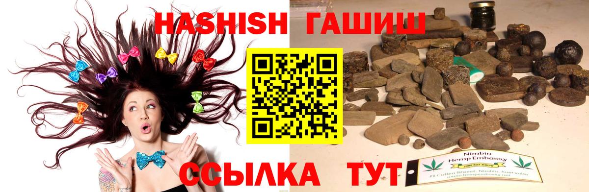 Гашиш гашик Бутурлиновка
