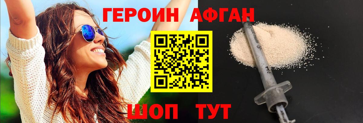 ГЕРОИН белый  Вход с VPN  Бутурлиновка 
