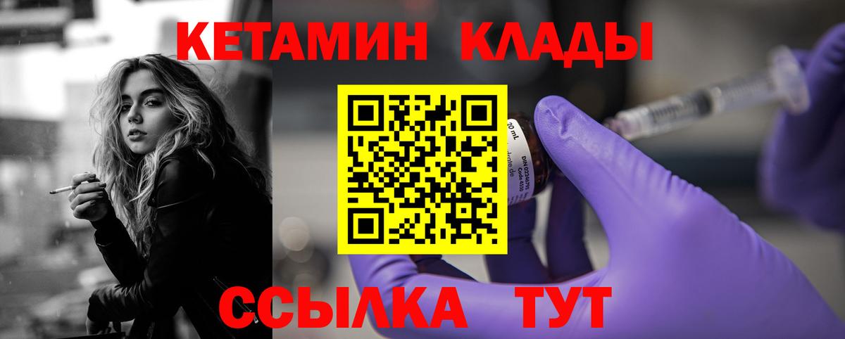 КЕТАМИН ketamine  Вход с VPN  Бутурлиновка  КЕТАМИН VHQ 