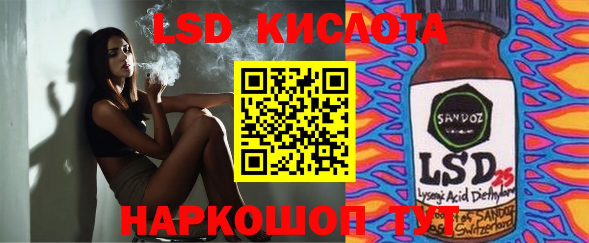 ЛСД экстази кислота Бутурлиновка