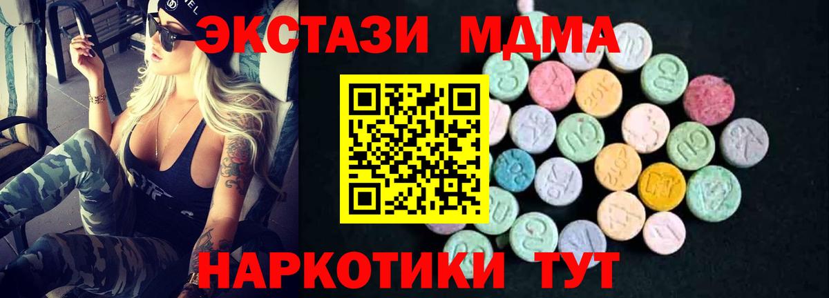 MDMA кристаллы Бутурлиновка