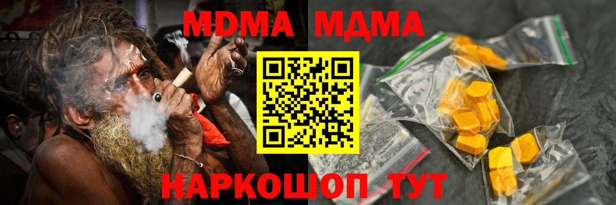 МДМА VHQ  MDMA Molly  Вход с VPN  Бутурлиновка 