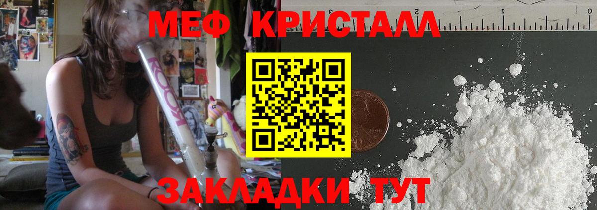 Меф  Вход с VPN  Бутурлиновка  Меф mephedrone  Мефедрон mephedrone 
