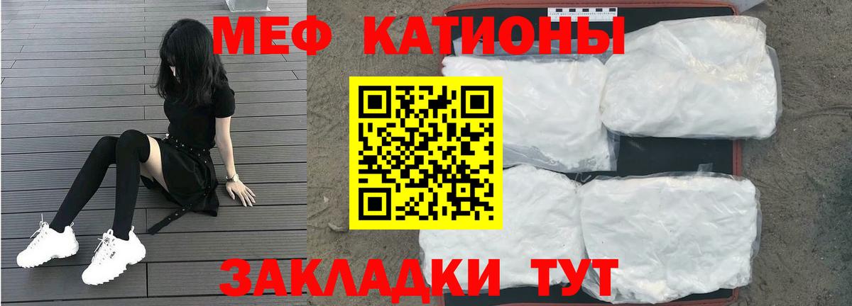 Меф мяу мяу  Бутурлиновка