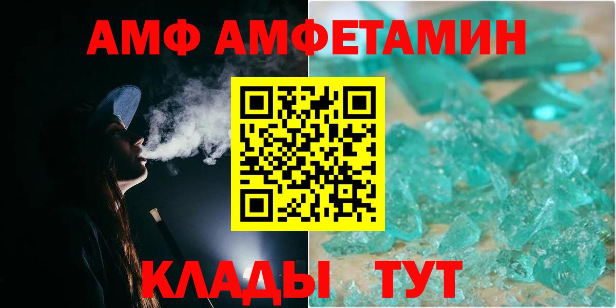Метамфетамин  Вход с VPN  Бутурлиновка  Первитин кристалл 