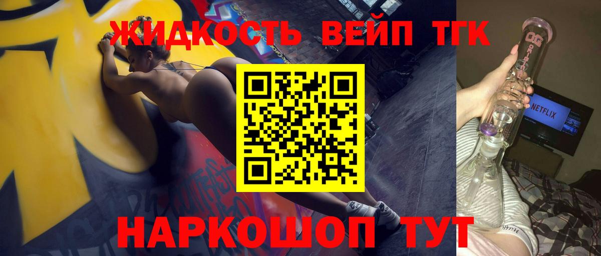 Дистиллят ТГК гашишное масло Бутурлиновка