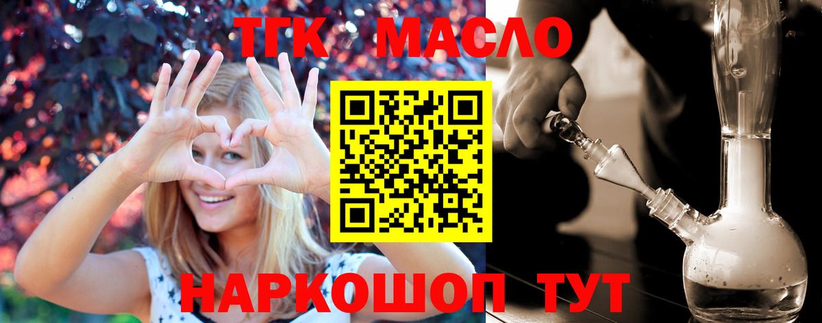 ТГК вейп с тгк  Вход с VPN  Бутурлиновка 